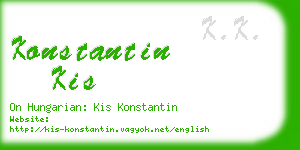 konstantin kis business card